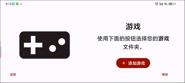 yuzu模拟器怎么添加游戏教程 安卓yuzu模拟器怎么添加游戏