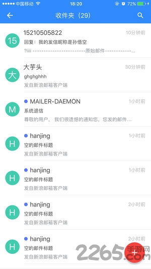 新浪企业助手app