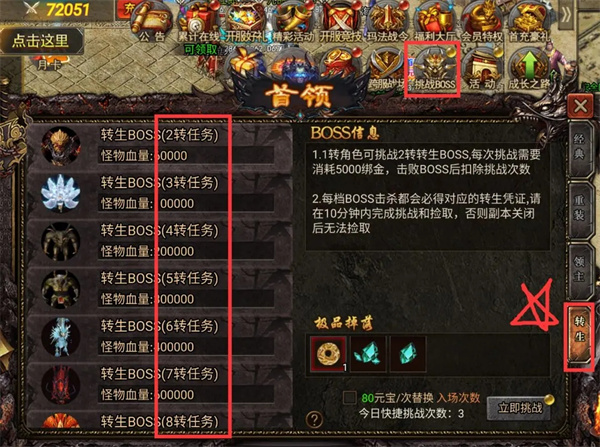 虎符传奇新手入门攻略 虎符传奇新手入门攻略说明