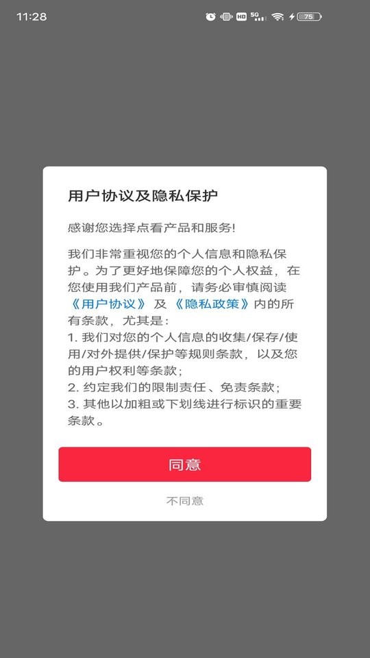 点看视频app