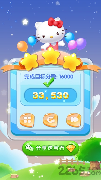 hellokitty快乐消游戏