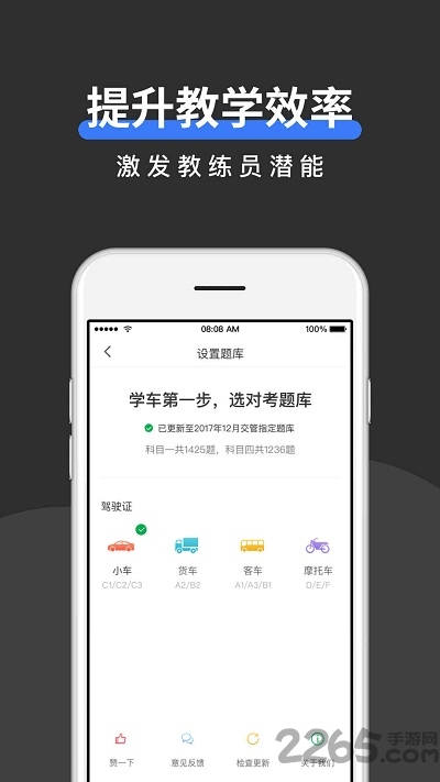 元贝驾校管家官方版