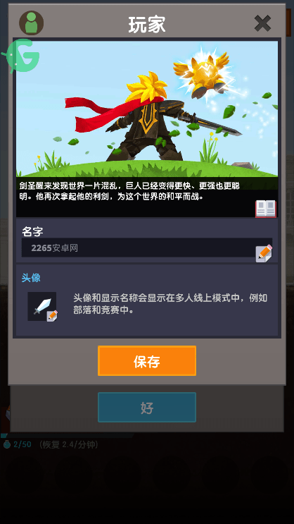 点杀泰坦2官方正版(tap titans2)