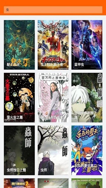 唐人街影视app