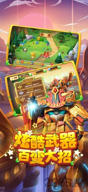 果宝特攻飞车大战内购破解版