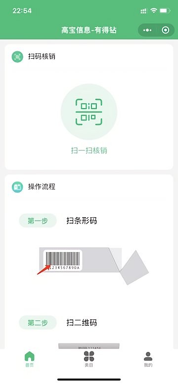 有得钻软件