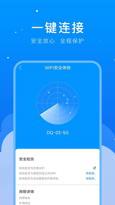 5g测速助手app 5g测速助手最新版下载
