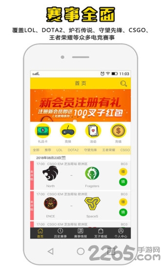 猹猹电竞app