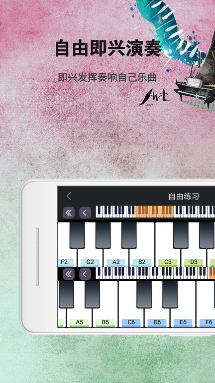帮学试钢琴练习app