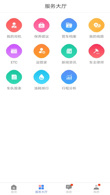 重卡汇管理版app