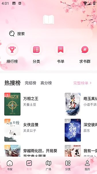海棠线上文学城2025(海棠书屋)