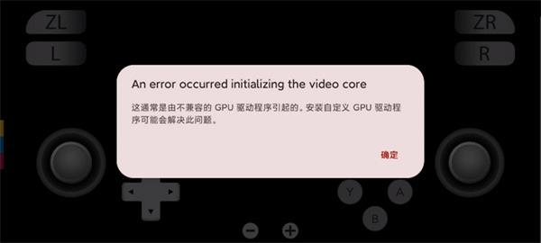 yuzu模拟器怎么添加游戏教程 安卓yuzu模拟器怎么添加游戏