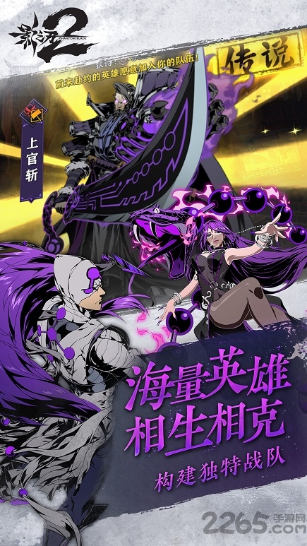 影之刃2果盘版