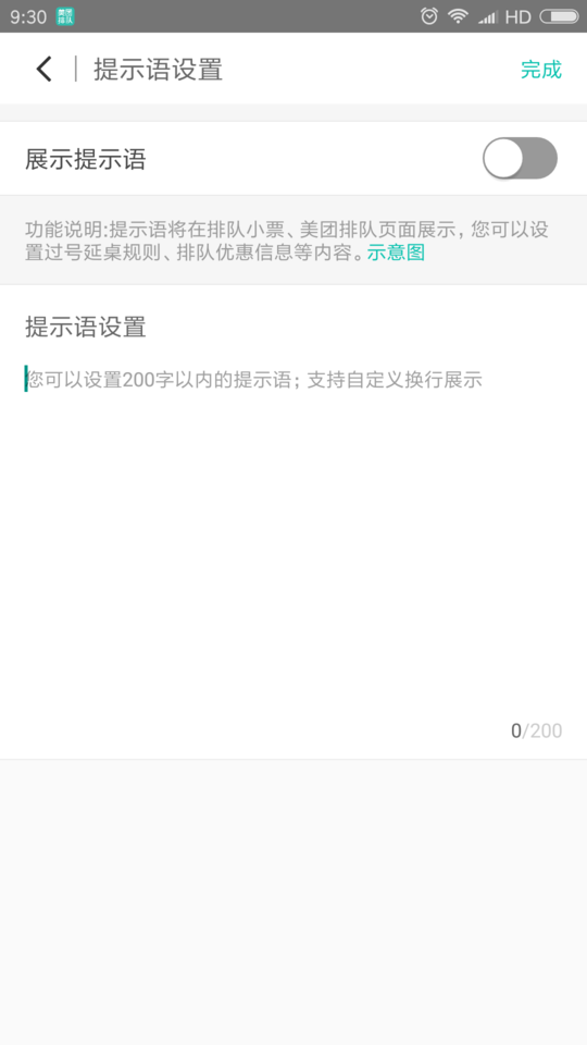 美团排队app下载官方安装