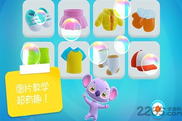 迷你校园趣味英语app