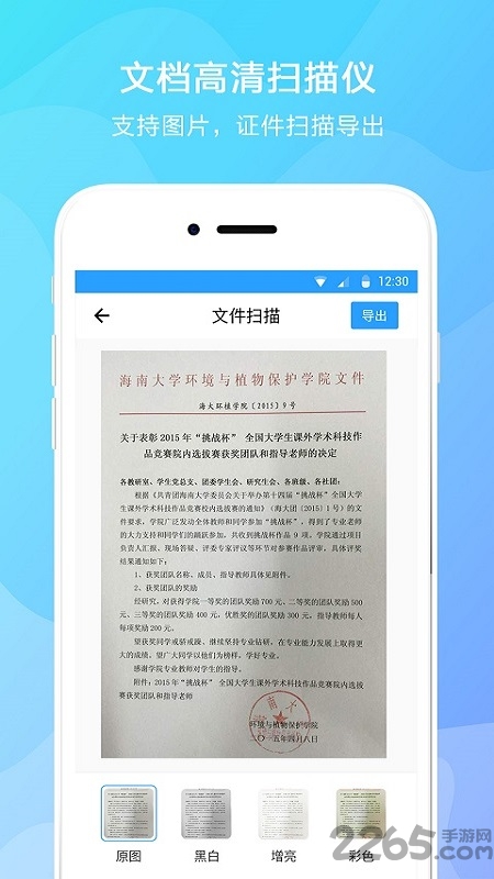 文字提取app