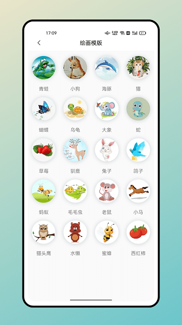artset4绘画手机版