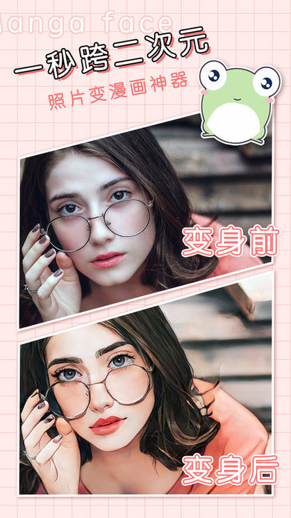 动漫照片app