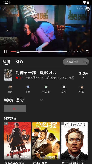 素博影院去广告版(改名阳光彼岸)