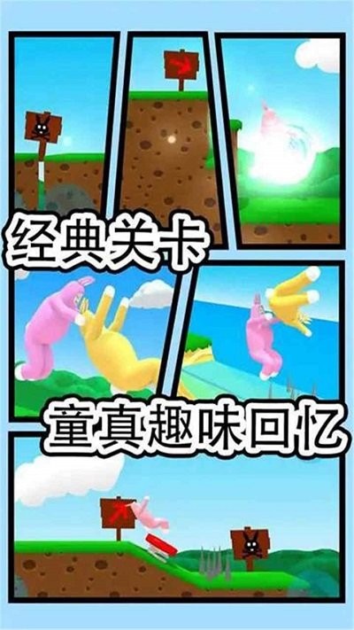 超级兔兔人官方版下载