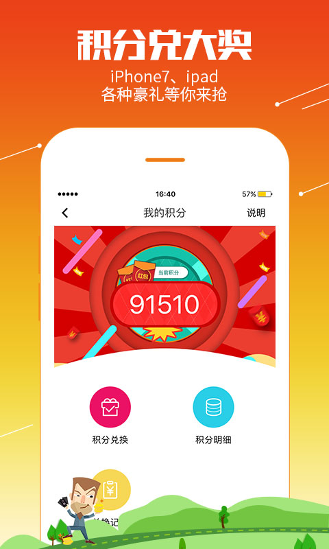 放假周边游客户端下载