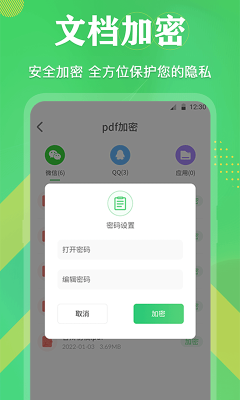 pdf格式转换全能王app