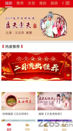 东方大剧院app下载