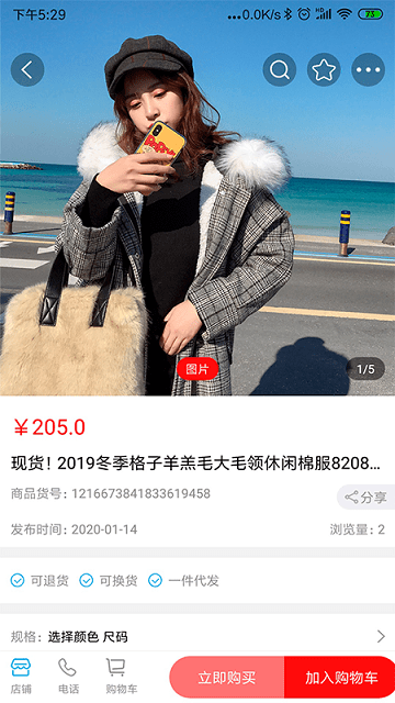 浙宝时尚app
