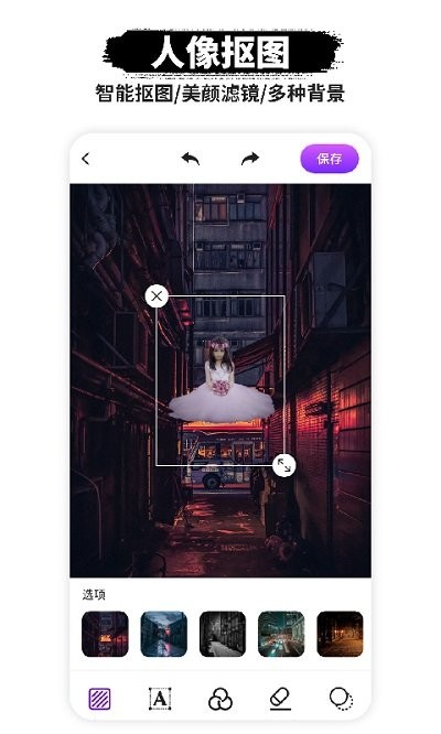 图片编辑App手机版 图片编辑软件下载