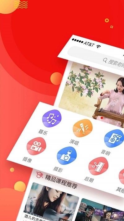 易得艺客户端