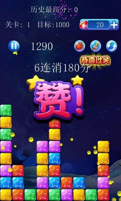 美趣消灭星星手游