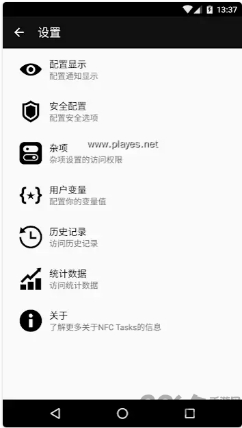 nfc tasks汉化版 nfctasks最新版下载