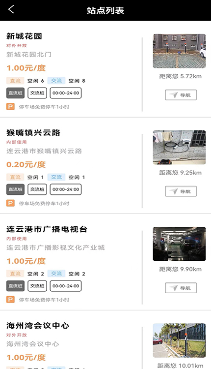连e行最新版