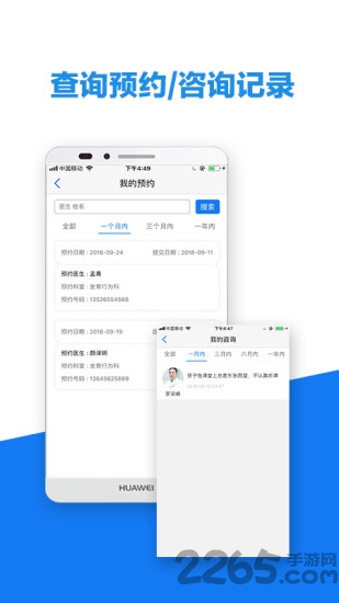 一路童行软件