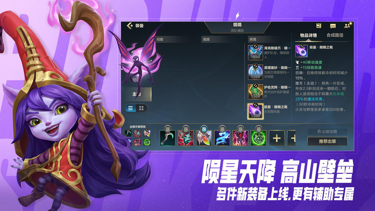 lol英雄联盟体验服手机版