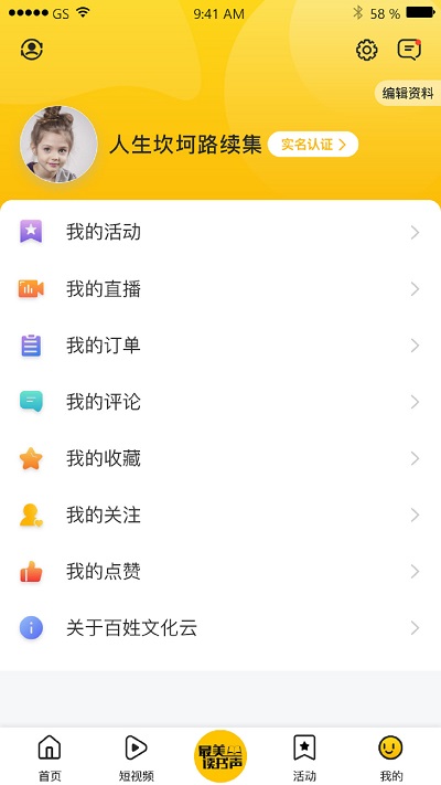 百姓文化云官方版