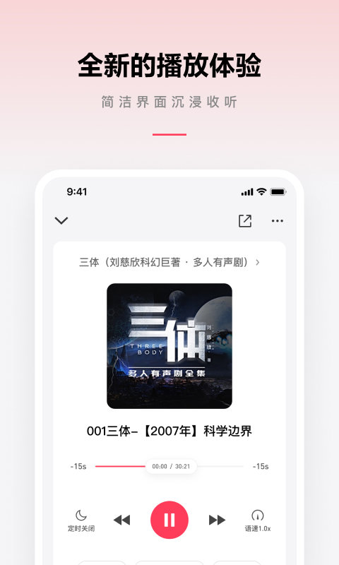 微信听书app 微信听书下载安装官方