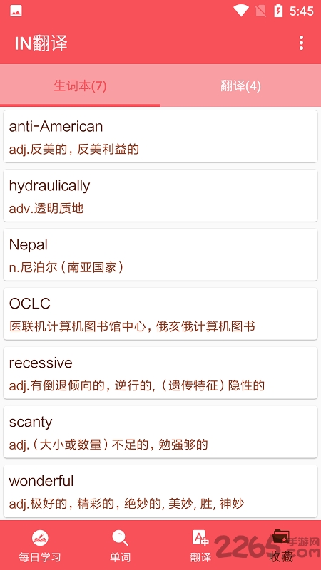 in翻译软件