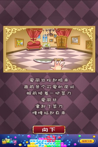 疯狂之国的爱丽丝破解版 疯狂之国的爱丽丝汉化破解版