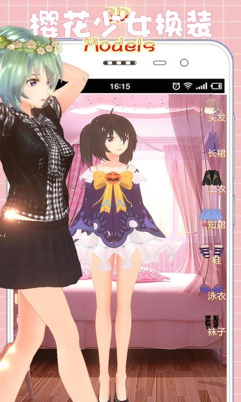 樱花少女换装游戏