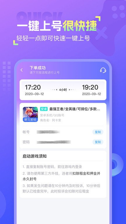 幺幺租号官方版