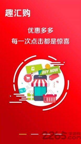 趣汇app