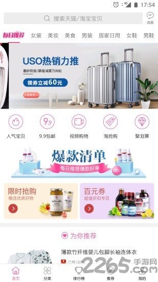 折品荟app 折品荟手机版