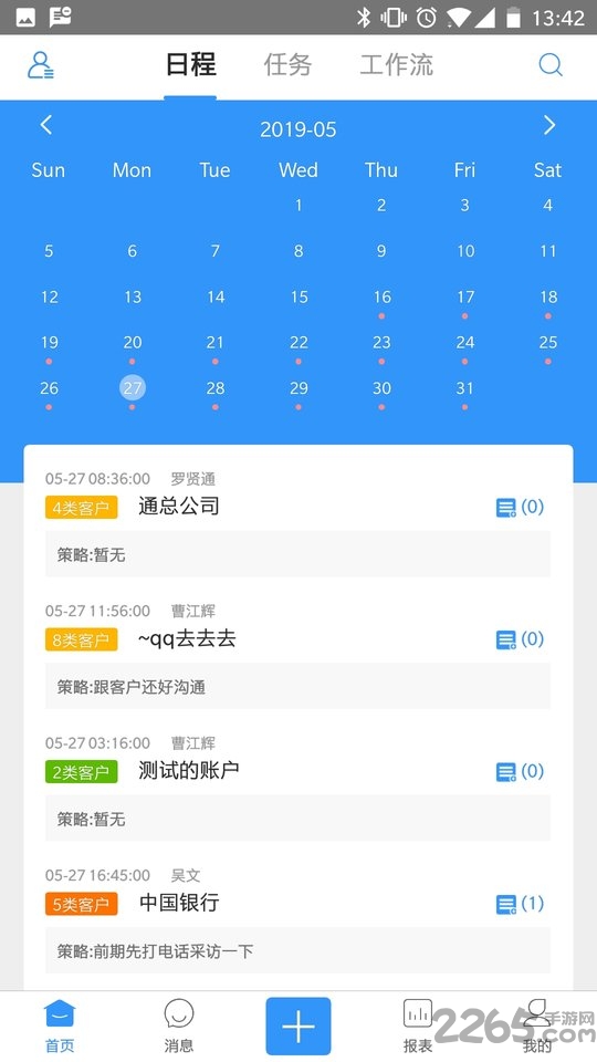 销项易app