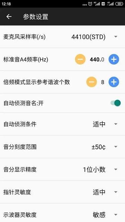 钢琴调音器软件