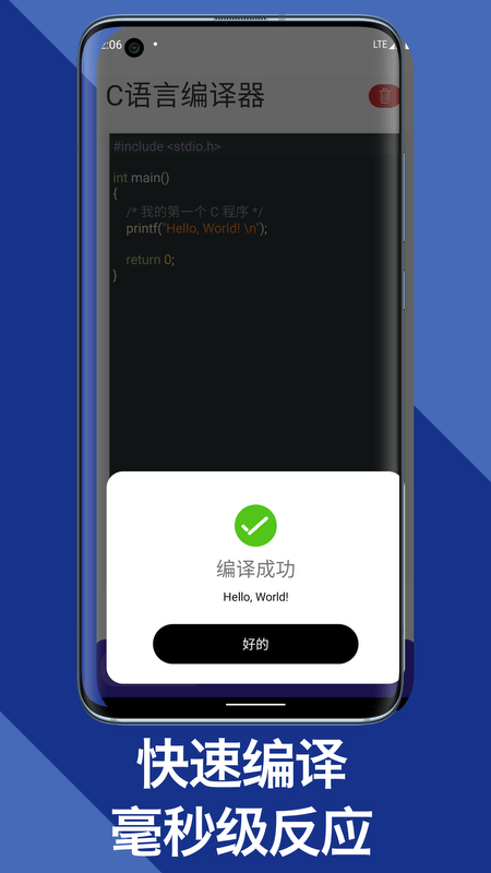 c语言编译器教程手机版