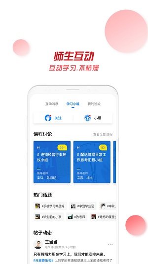 广州实验学院官方版
