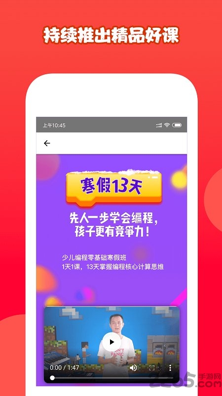 少儿编程作品集app下载