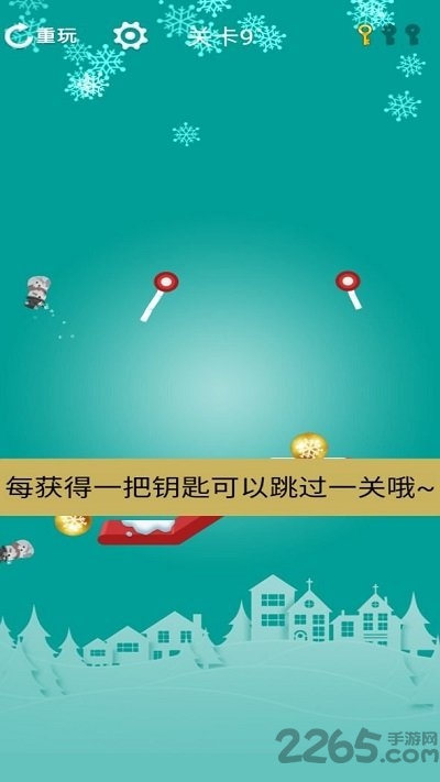 撞翻雪人最新版