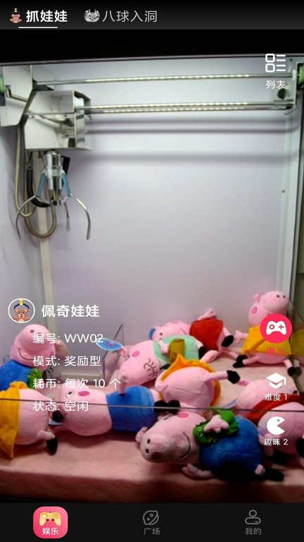 物联娱乐app 物联娱乐软件